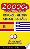 20000+ Español   Griego Griego   Español Vocabulario
